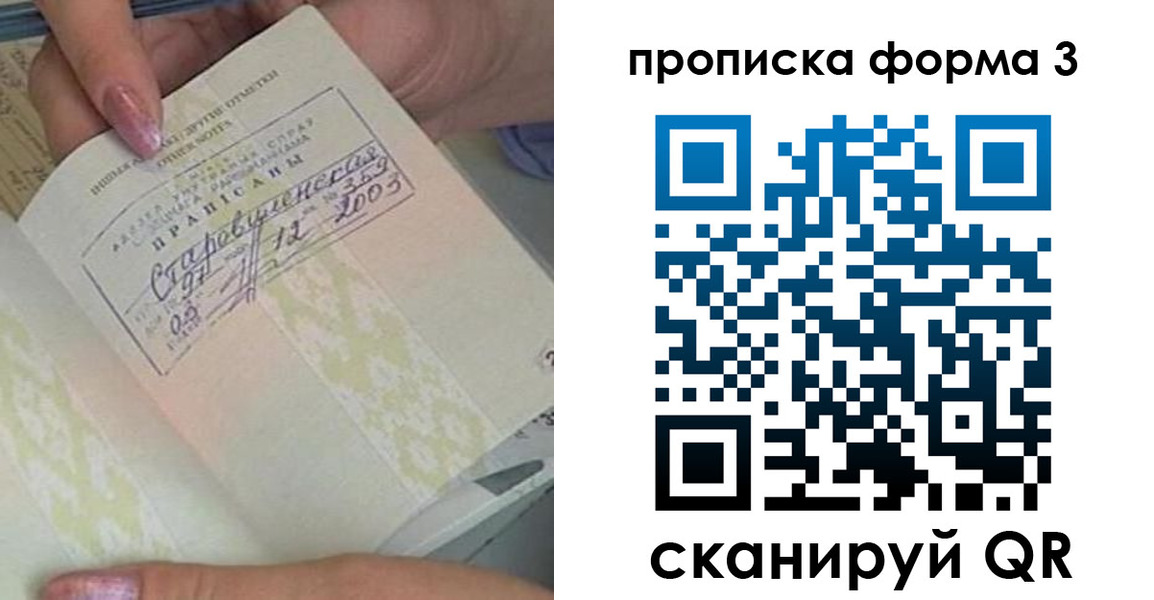 где прописаться в Почепе