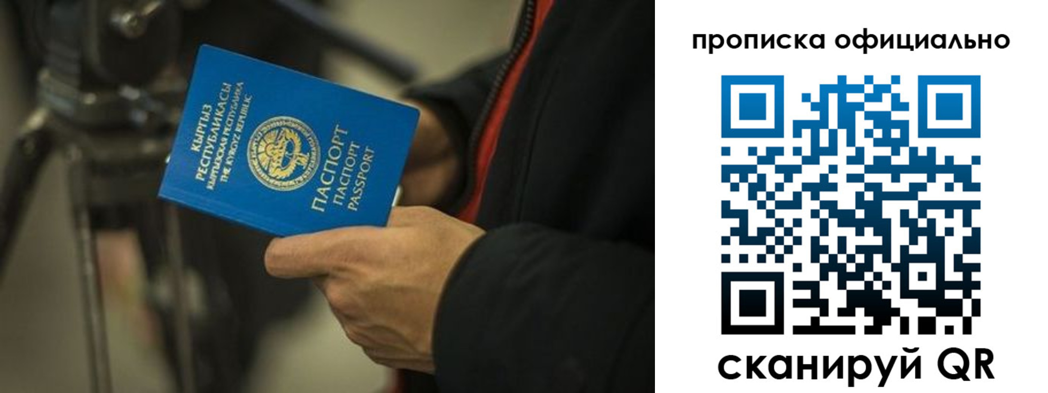 прописка для кредита в Почепе