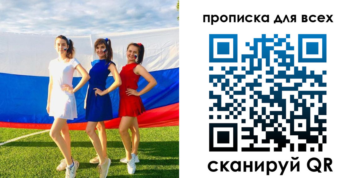 прописка в квартире в Почепе