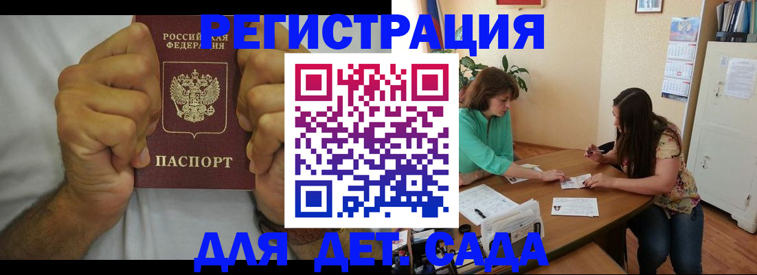 временная регистрация поиск в Почепе