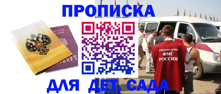 временная регистрация 2025 в Почепе