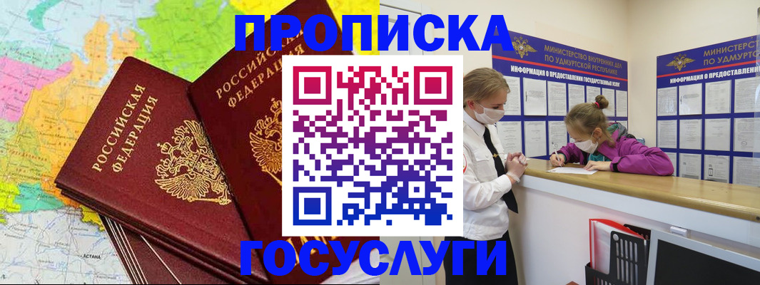 временная регистрация 2025 в Почепе
