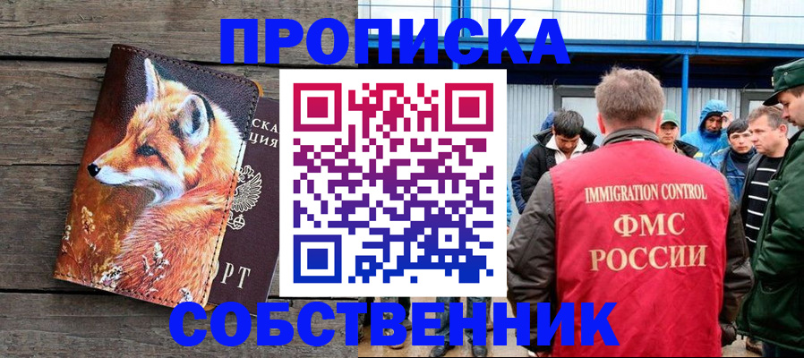 прописка паспорт в Почепе